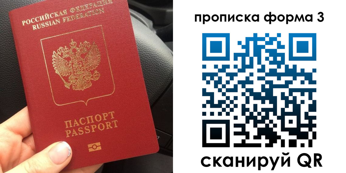 прописка гарантия в Батайске