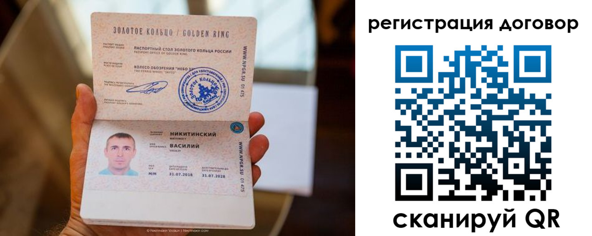 прописка ребенка в Батайске