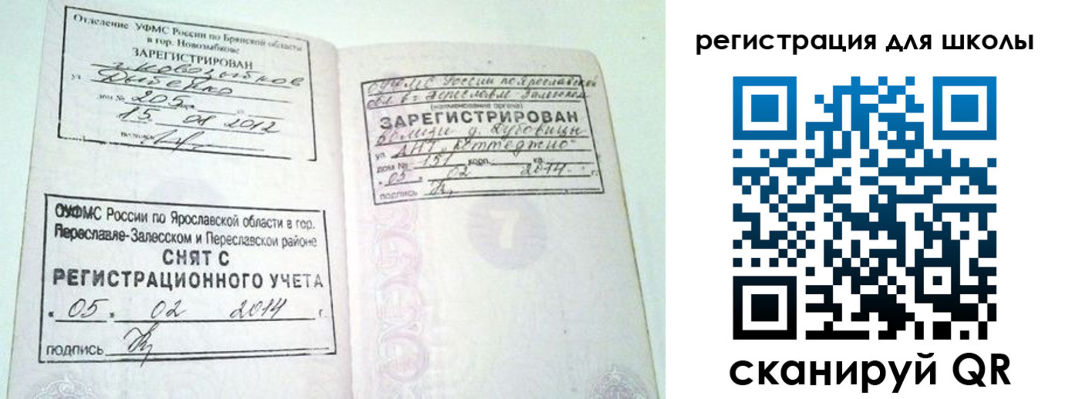 купить прописку в Батайске